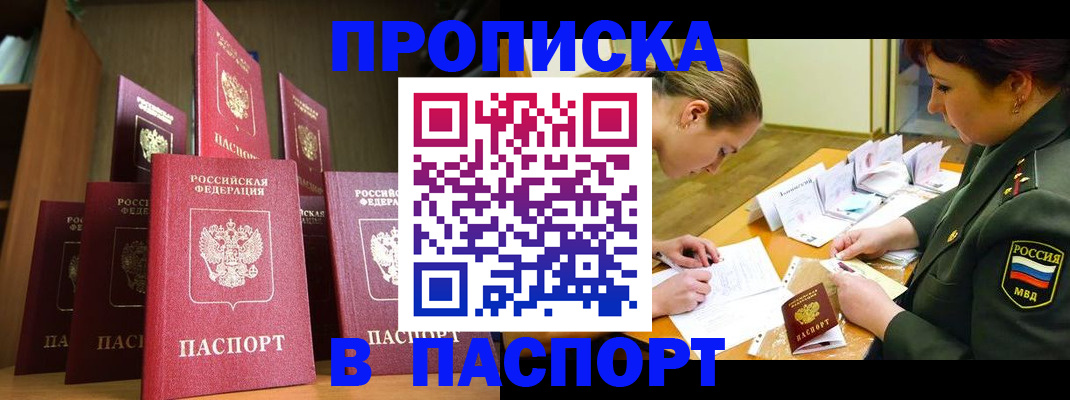временная регистрация 2025 в Когалыме
