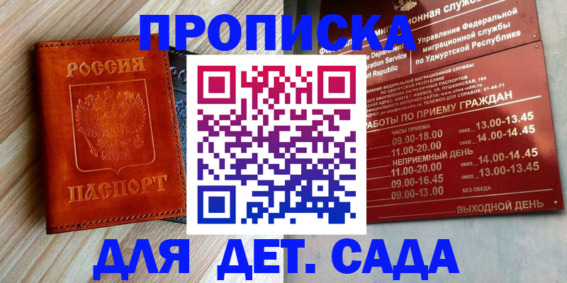 прописка иностранных граждан в Когалыме
