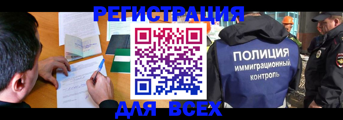 прописка для военкомата в Когалыме