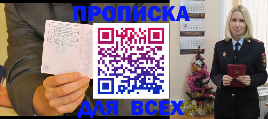 временная регистрация 2025 в Когалыме